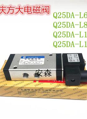 议价正品电磁阀二位五通电控换向气动阀Q25DA-L6/L8/L12/