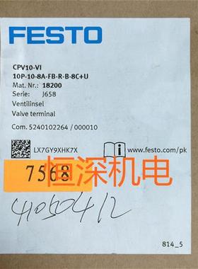 议价现货供应全新原装FESTO 阀岛阀组CPV10-VI 10P-10-8A-FB-R-B-