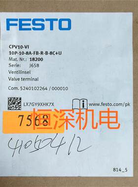 议价现货供应全新原装FESTO 阀岛阀组CPV10-VI 10P-10-8A-FB-R-B-