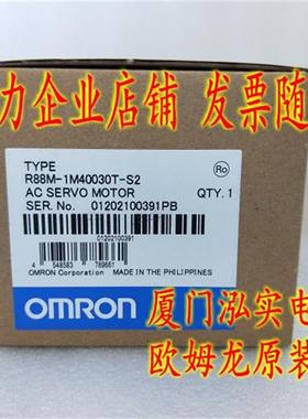 议价R88M-1M40030T-S2  OMRON 伺服电机 全新原装正品