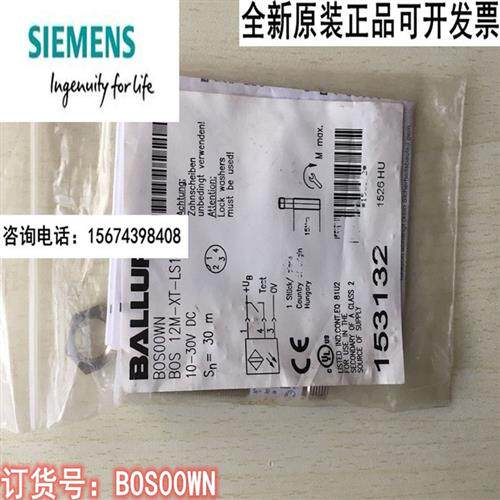 议价原装进口BALLUFF正品 BOS 12M-XT-LS12-S4 BOS00WN 现