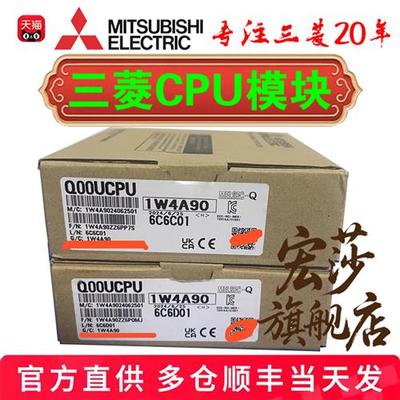 议价三菱 Q00UJCPU Q01UCPU Q02UCPU Q02HCPU Q06HCP Q12HCPU Q25