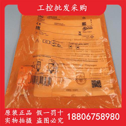 议价全新原装德国IFMO6E202对射光电传感器接收装置06E202