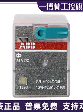 议价ABB带灯型微型继电器CR-M024DC2L/CR-M220DC2L/CR-M220DC4L现