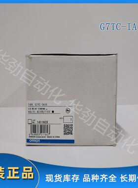 议价G7TC-IA16  OMRON 继电器 全新原装正品