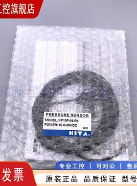 议价经登KITA微型电子式正压压力开关kp10P-04-r6  F1
