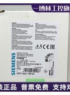 议价3RP1531/3RP1513/3RP1505/1511/3RP1525-1AQ30/1AP30/1BW30/1