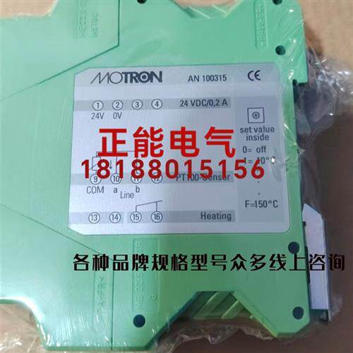 议价原装MOTRON AN100315 TR200PI CR12SCN04DNO MRH20X MIK-502H
