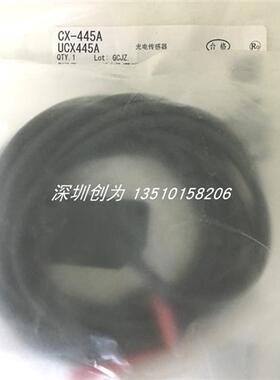 议价全新原装现货CX-445A日本光电传感器CX-446A CX-461B-P-C05