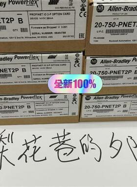 议价议~20-750-PNET2P  全新原装现货