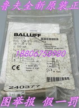 议价BOS01Y1全新原装光电开关传感器BOS 12M-PO-PR10-S4现