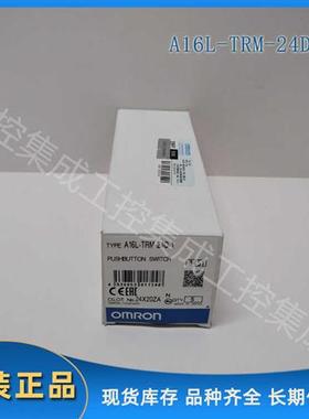 议价A16L-TRM-24D-1  OMRON 按钮开关 全新原装正品