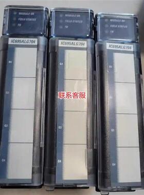 议价IC695ALG704-AB观无瑕疵议价