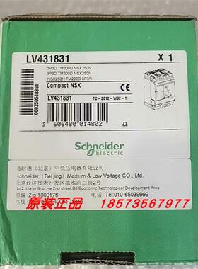 议价LV431830/LV431831/LV431833/LV431831P断路器全新原装
