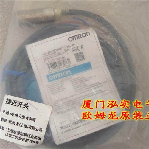 议价E2G-M18KS07-WS-D1 2M  OMRON 接近传感器 全新原装正品,电子元器件市场,其它元器件,淘宝优惠券,粉丝福利购,淘宝优惠卷