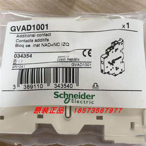 议价GVAD0110/GVAD0101/GVAD1001/GVAX385辅助触点全新原装