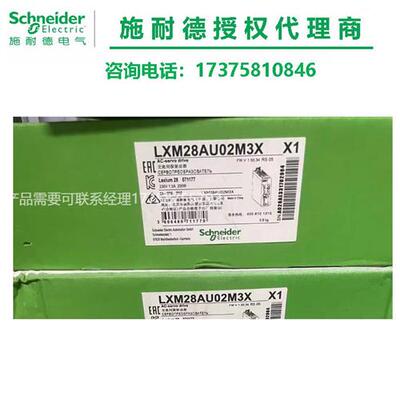 议价施耐德Lexium 28伺服驱动器200 W正品LXM28AU02M3X/VW3M5112R