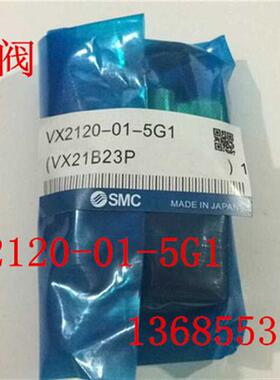 议价型电磁阀 VX2120-X64 VX2120-01-5G1 VX2120-01-4G1 VX212