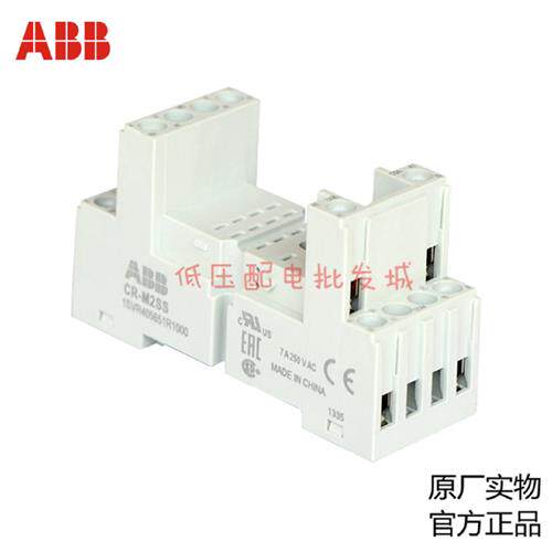 议价ABB继电器底座CR-M2SS/CR-M4SS标准8脚 14脚座子 原装正