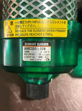 议价排气洁净器 AMC510-06/AMC310-02B