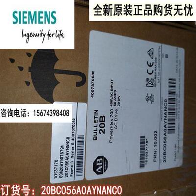 议价20BC056A0AYNANC0罗克韦尔 PowerFlex700交流驱动器 全新议