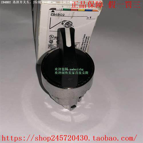 议价ZB4BD2 ZB4BD3 ZB4BD4 ZB4BD5 ZB4BD7 ZB4BD8 选择开关