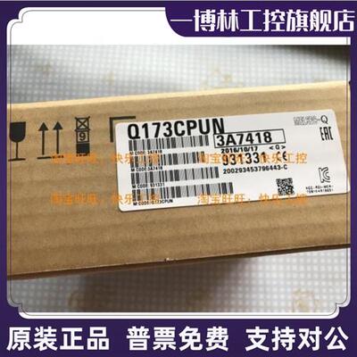 议价原装进口三菱Q173CPUN运动型CPU模块全新质保一年顺丰包邮