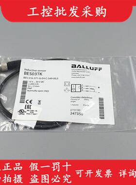 议价BES03TK全新原装接近开关BES 516-371-G-E4-C-S49-00,5