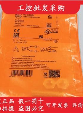 议价德国IFMIE5338全新原装M8电感式接近开关传感器IE5338