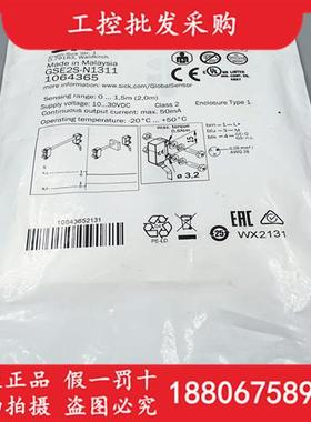 议价德国SICK西克全新原装GSE2S-N1311对射光电开关传感器1064365