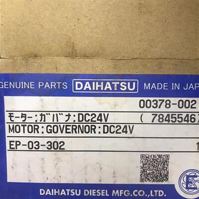 议价SS40E2Z1-H2LN DC24V 2200RPM DAIHATSU发电机调速器158908-6