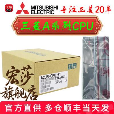 议价全新停产三菱模块 A1SJHCPU A2USHCPU Q2ASHCPU A2ASCPU-S1 -