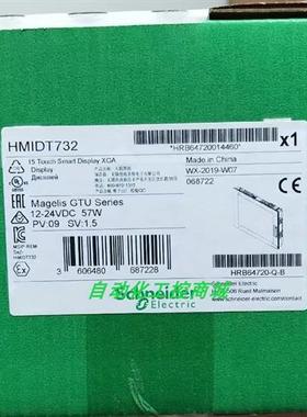 议价HMIDT351/HMIDT732触摸屏XGA高级触摸显示全新原装正品