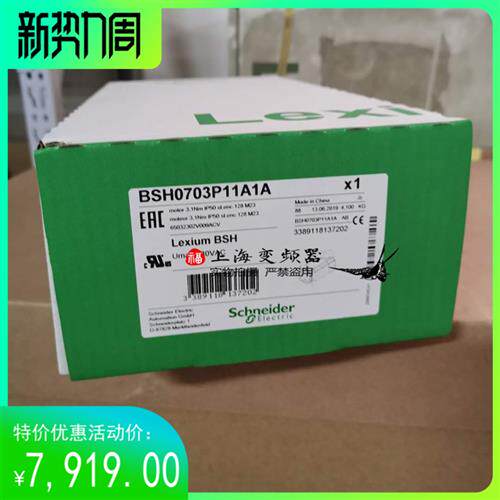 议价LXM32伺服马达BSH1401T12A2A全新质保一年