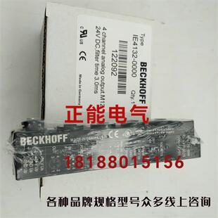 议价原装IE4132-0000 EP2338-0001   EP1018-0001 EP2318-0001现