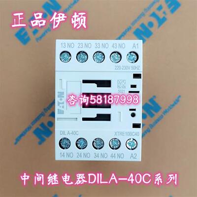 议价DILA-40C AC220V DC110V DC24V中间继电器4常开XTRE10BC40伊