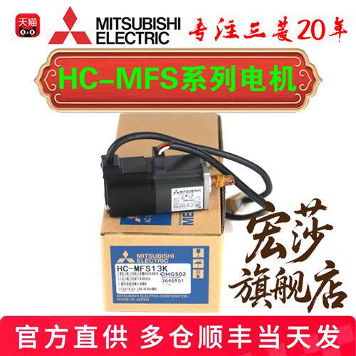 议价三菱伺服电机 HC-MFS053/MFS13/MFS23/MFS43/MFS73B D BD BK