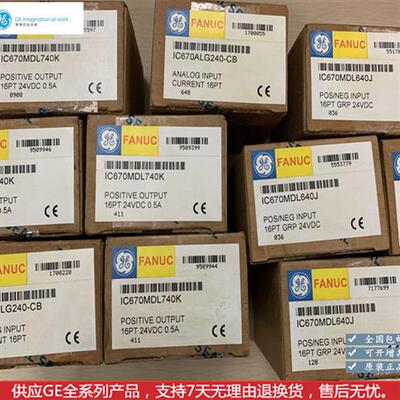 议价IC670ALG230 IC670ALG320 全新现货  议价
