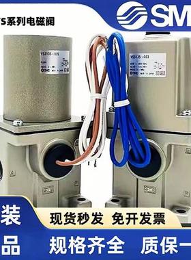 议价日本全新原装电磁阀VS3135-034VS3135-044 VS3135-045 VS3