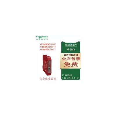议价速度监测模块XPSMCMEN0100HT/XPSMCMEN0100TT/XPSMCMEN0200TT