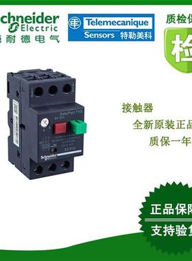 议价LC1D098BDC/098BD/098F7C/098M7C/098MDC/098MD/098FDC施耐德