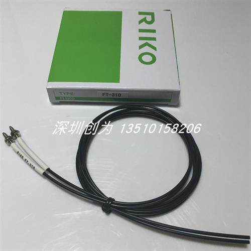 议价现货FT-310RIKO光纤传感器FT-310-I FT-310-S FT-310-M