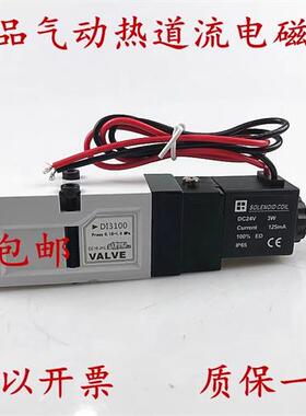 议价DI3100精品气动热道流电磁阀LZSOMD300 PKSOMD300换向阀管道