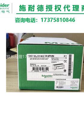议价施耐德PLC控制器模块TM218LDAE24DRHN一级代理商 原装正品现