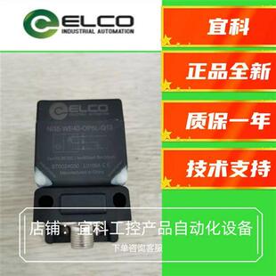 议价ELCO   OS50-K2500VP6   OS50-K2500VP6Q传感器 现货议价