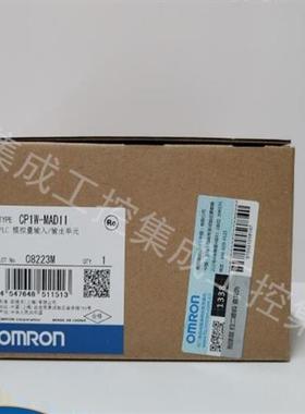 议价CP1W-MAD11 / 模拟量输入输出单元 全新原装正品