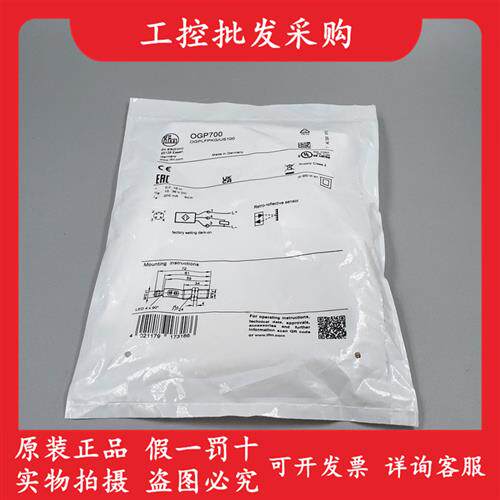议价全新原装德国IFMOGP700镜反射光电激光传感器0GP700现