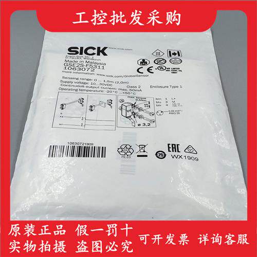 议价SICK西克全新原装GSE2S-F5311光电开关GS2S-D5311+GE2S-F5311