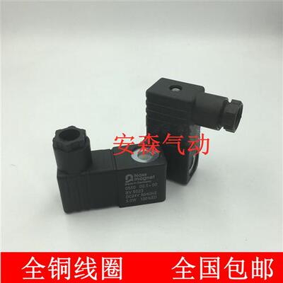 议价德国电磁阀线圈magnet 0550 0554AC220V DC24V BV5023 AC