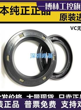 议价日本进口NOK骨架油封AG3729E VC80*100*7*95*6  AG3723E AG39